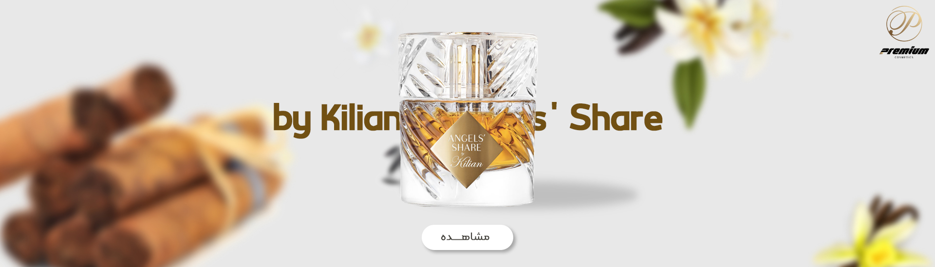 عطر تبلیغات