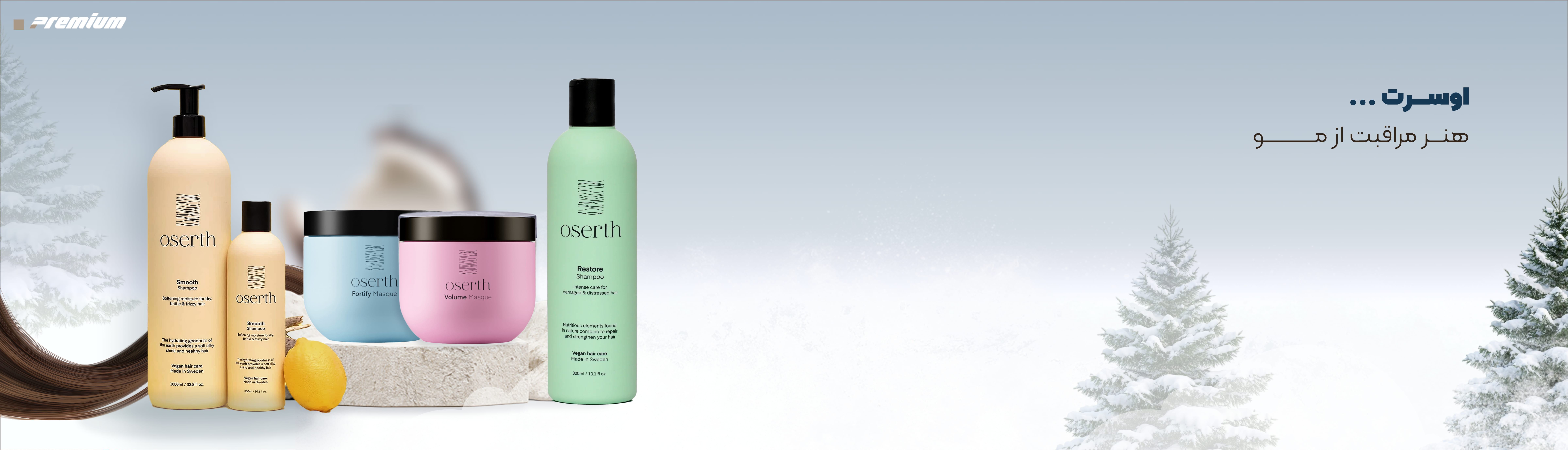 محصولات اوسرت