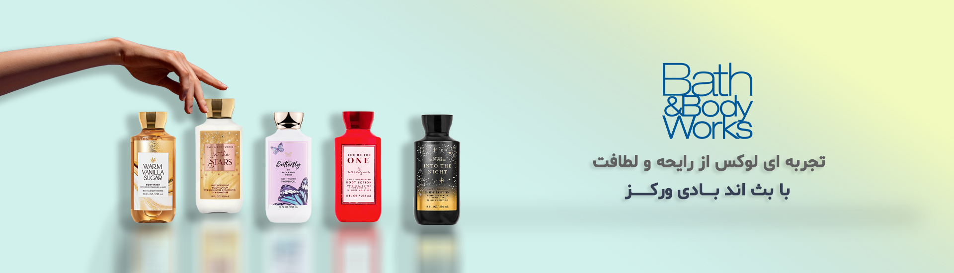 بث اند بادی ورک