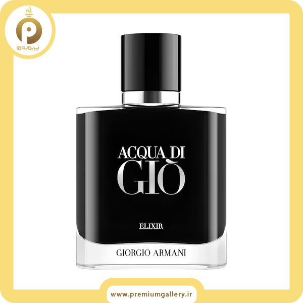 عطر ادکلن جورجیو آرمانی آکوا د جیو الکسیر