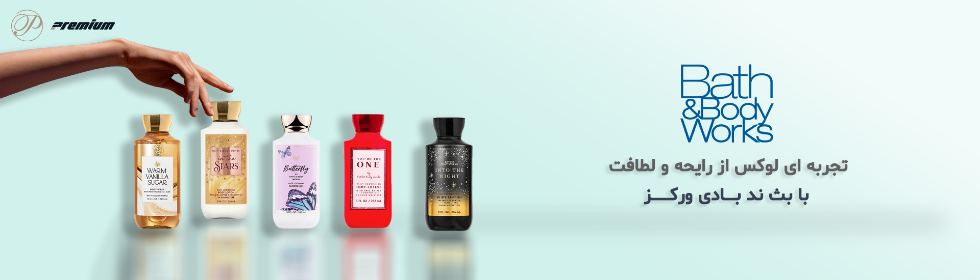 بث اند بادی 2